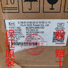 原装正品原包 NCEP039N10D 场效应管 135A/100V N沟道MOS 逆变器