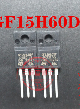 全新原装STGF15H60DF GF15H60DF TO-220F IGBT场效应管 600V 15A