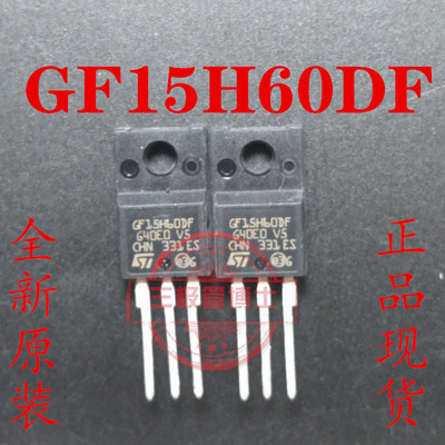 全新原装STGF15H60DF GF15H60DF TO-220F IGBT场效应管 600V 15A