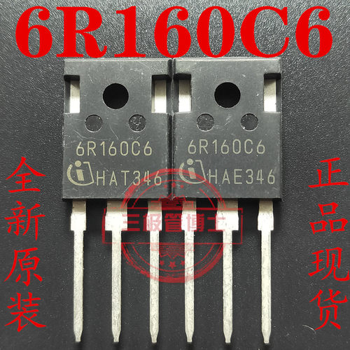 全新6R160C6 6R160P6 IPW60R160C6 24A 600V N沟道场效应三极管