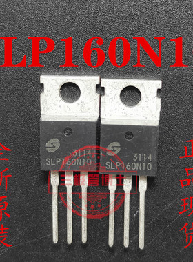 SLP160N10 160A 100V 160N10质量保证 散新原字原脚 实物拍摄可拍