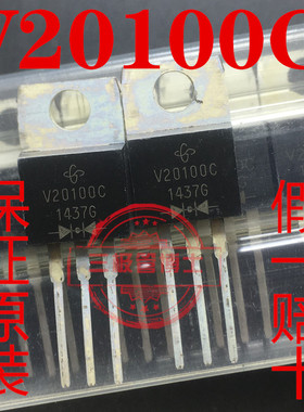 肖特基二极管 V20100C 20A 100V TO-220 替MBR20100CT 全新原装