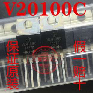 肖特基二极管 V20100C 20A 100V TO-220 替MBR20100CT 全新原装