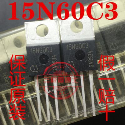 全新进口 SPP15N60C3 15N60C3 15A 600V N沟道场效应管 一换即好