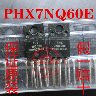 全新原装进口PHX7NQ60E 7A 600V飞利浦 可替FQPF7N60 SSS7N60A