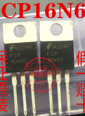 全新原装进口FCP16N60 16A 600V 大功率三极管N沟道场效应管 直拍