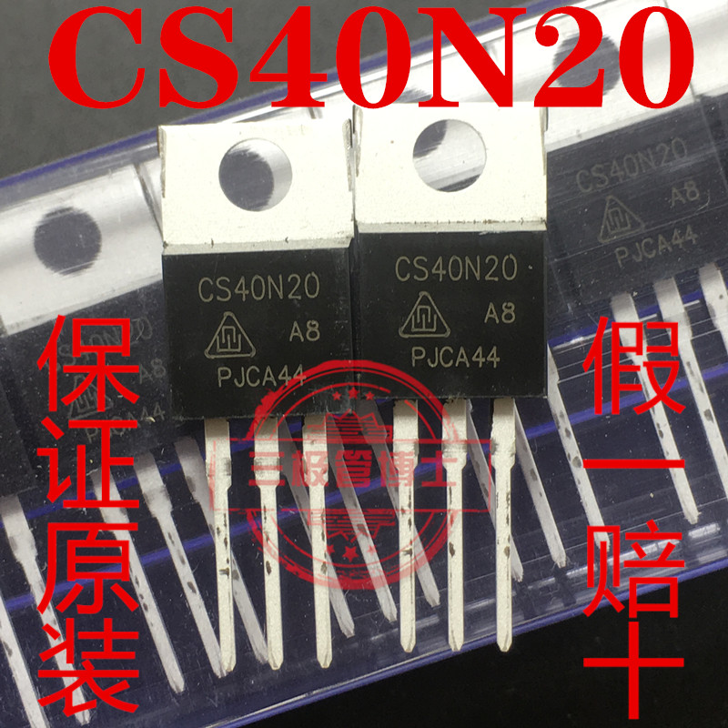 全新进口 CS40N20 40A 200V=FHP40N20 KIA40N20A场效应管一换即好