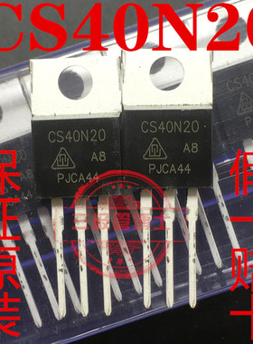 全新进口 CS40N20 40A 200V=FHP40N20 KIA40N20A场效应管一换即好