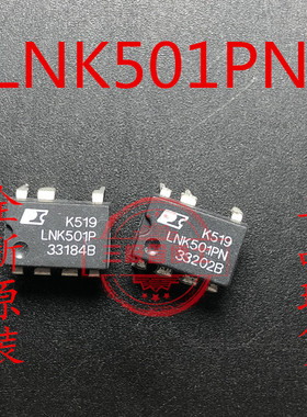 全新进口原装 LNK501PN直插 管理芯片 正品现货 质量保证