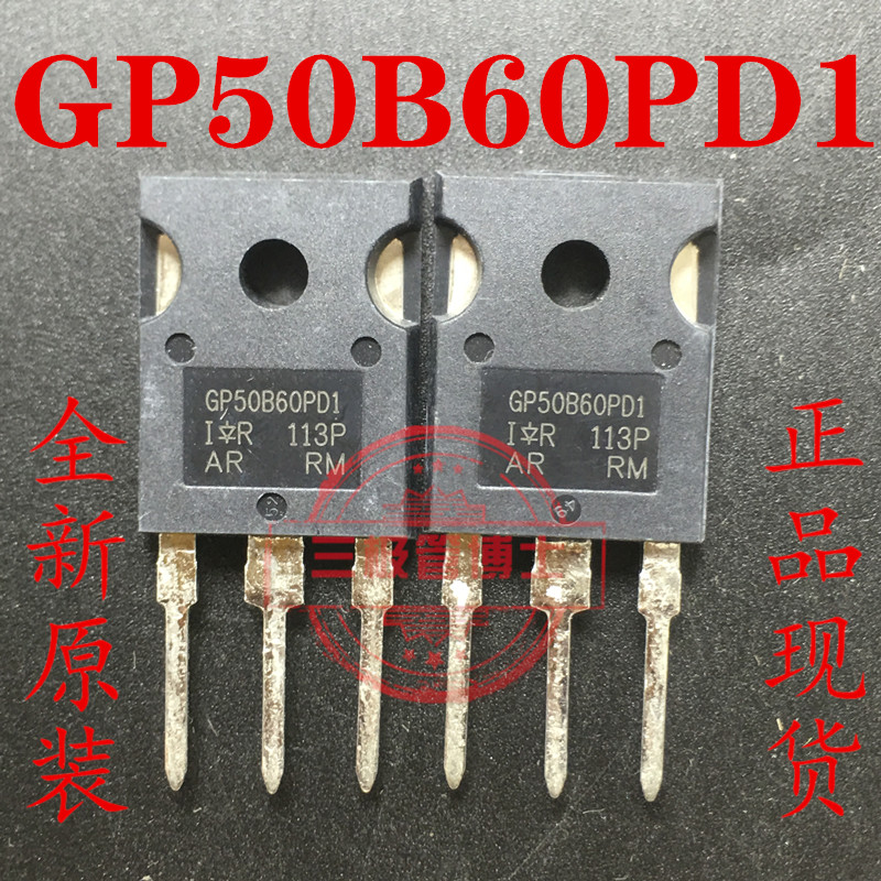 全新IR GP50B60PD1 75A 600V 大功率电焊机IGBT单管 场效应三极管