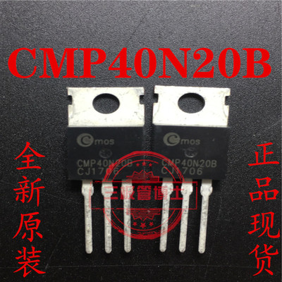 全新原装CMP40N20B =KIA40N20A PTP40N20 N沟道场效应管一换即好