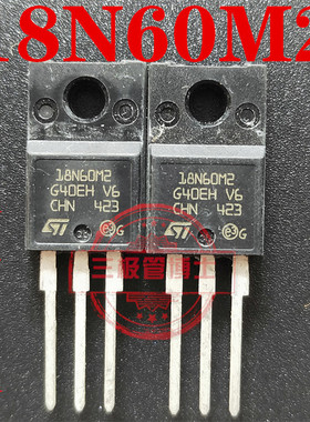 全新原装STF18NM60N P18N60M2 18NM60N 13A/600V TO220F 只卖正品