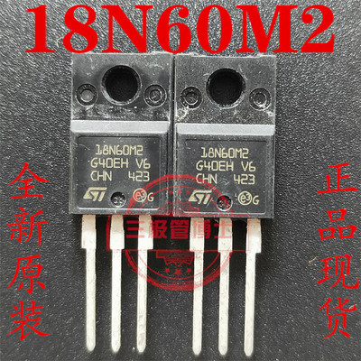 全新原装STF18NM60N P18N60M2 18NM60N 13A/600V TO220F 只卖正品