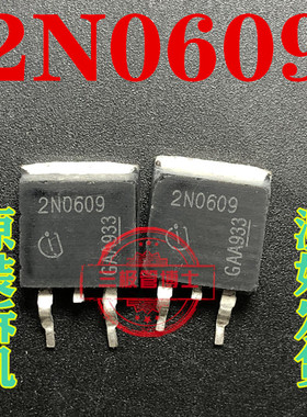 原装进口原字2N0609 SPB80N06S2L-09 IPB80N06S2-09 55V80A TO263