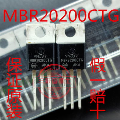 原装 MBR20200CT CTG B20200G 20A 200V 直插TO-220 铁头质量保证