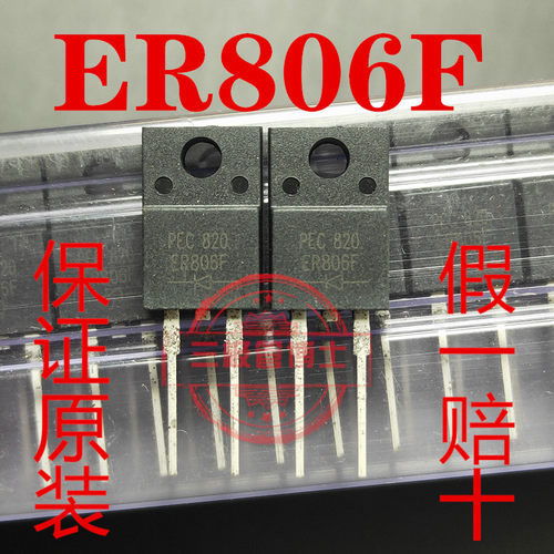全新原装进口 UF806F ER806F 快恢复二极管阻尼管 8A600V一换即好