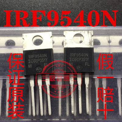 全新原装IRF9540NPBF IRF9540N F9540N 23A100V 场效应管一换即好