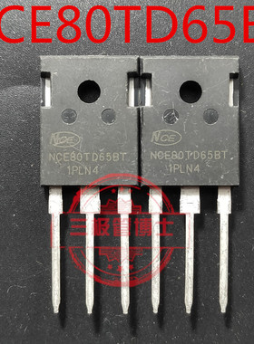 全新原装 NCE80TD65BT IGBT场效应管 80A650V 直插TO-247实图拍摄