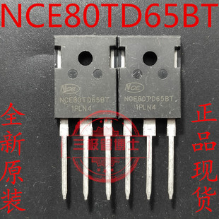 全新原装 NCE80TD65BT IGBT场效应管 80A650V 直插TO-247实图拍摄