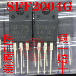 快速恢复整流器 全新原装 SFF2004G SFF2004 质量保证可拍 TO220F