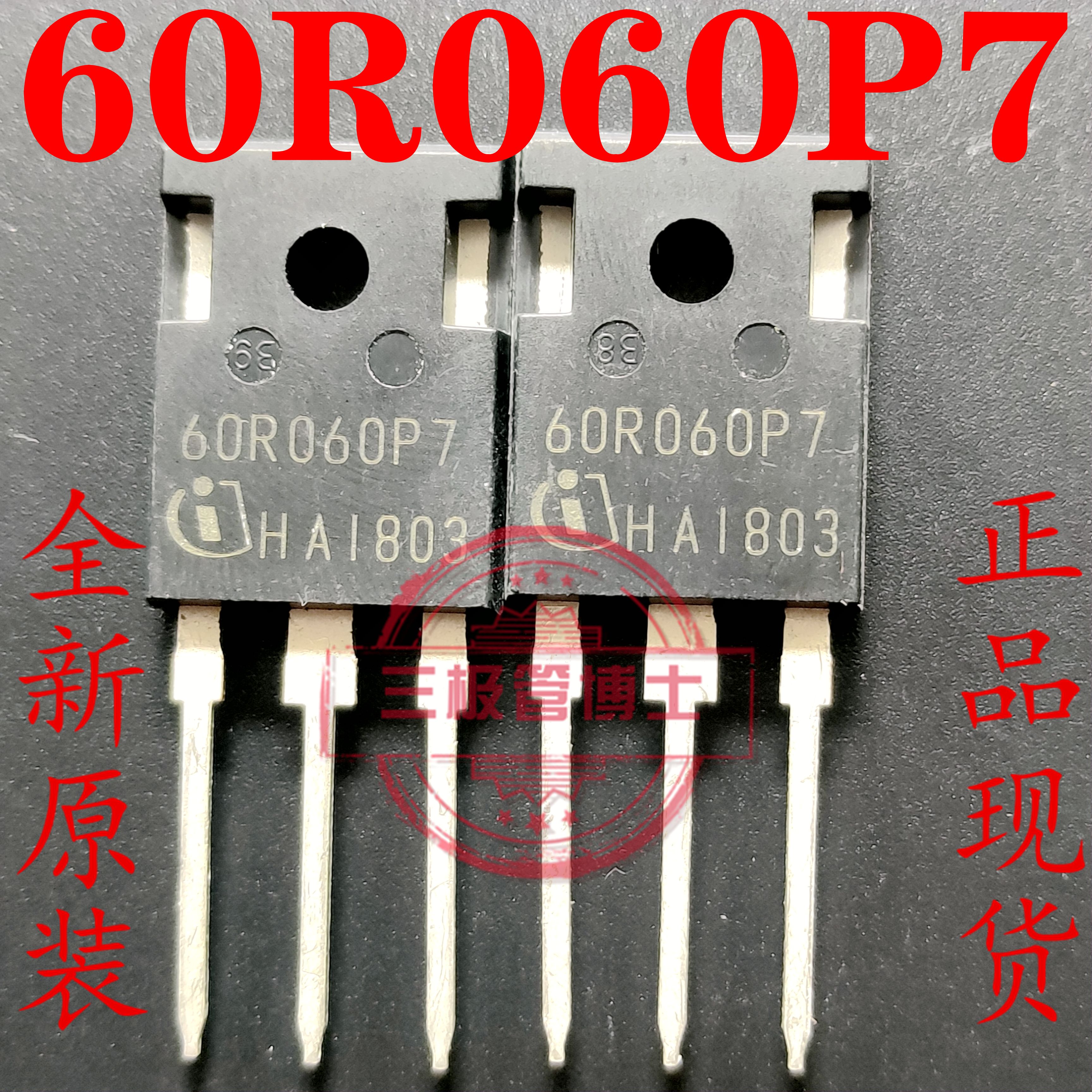 60R060P7 IPW60R060P7 TO-247 MOS场效应管 48A 600V全新原装进口