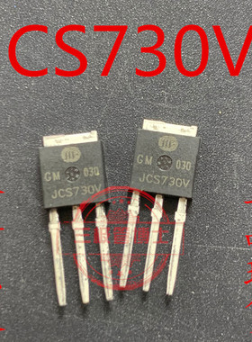 全新原装进口JCS730V 6A 400V TO-251直插场效应MOS三极管 可直拍