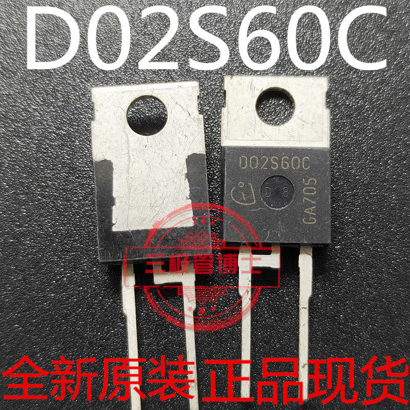 全新原裝碳化矽二極管D02S60C IDV02S60C 遠離假貨 只賣正品 實拍在類目 3C數碼配件, 電子元器件市場, 電子器件, 三極管中 - 來自Buy2taobao.com提供專業的淘寶代購服務