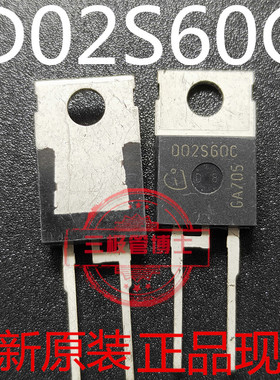 全新原装碳化硅二极管D02S60C IDV02S60C 远离假货 只卖正品 实拍