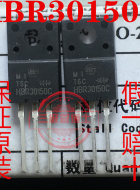 全新原装HBR30150C 30A 150V替SBR30150CTFP华微肖特基整流二极管
