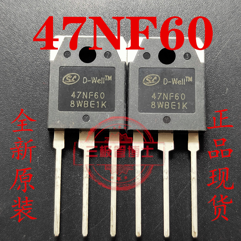 士兰微场效应管 47NF60代替47N60逆变器常用 大功率电子元件TO-3P