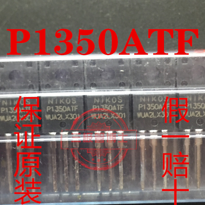 全新原装 P1350ATF 塑封 MOS场效应管 13A 500V TO-220F 可直拍
