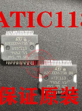 全新A2C00044738 B4 ATIC113 汽车电脑板易损芯片 现货 质量保证