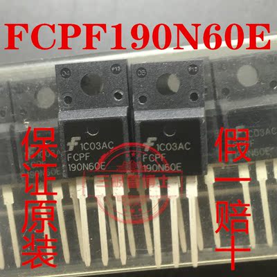 全新进口FCPF190N60E TO-220F FSC品牌 20.6A 600V 塑封场效应管