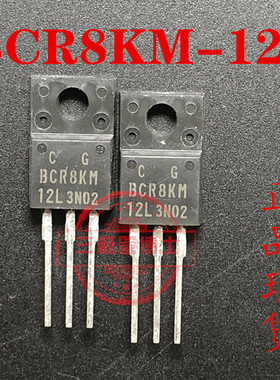 全新原装进口BCR8KM-12L BCR8PM 大功率双向可控硅三极管质量保证