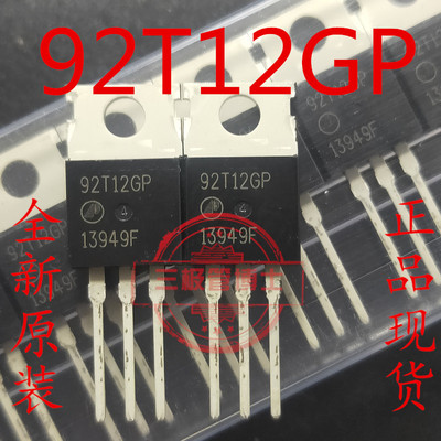 全新原装AP92T12GP 92T12GP TO-220 120V 130A 场效应三极管 实拍