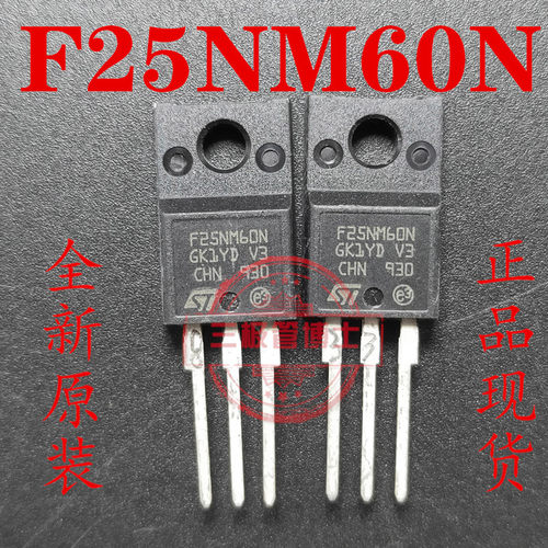 全新进口STF25NM60N P25NM60 22A 600V N沟道场效应MOS功率三极管