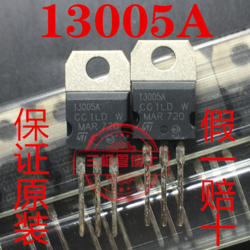 全新原装进口13005A MJE13005A NPN晶体管TO-220 13005开关三极管