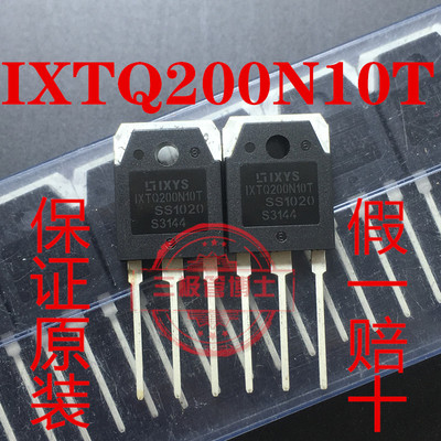 全新原装进口 IXTQ200N10T 大功率液晶常用MOS场效应管200A100V