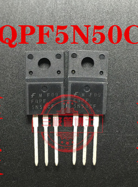 全新FQPF5N50CF=KF5N50 IRF830 5A 500V N沟道场效应管 一换即好