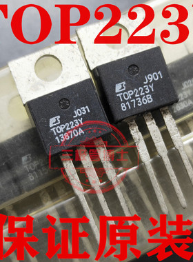 全新原装TOP223YN 电源稳压IC芯片 TOP223Y 远离假货 只卖正品