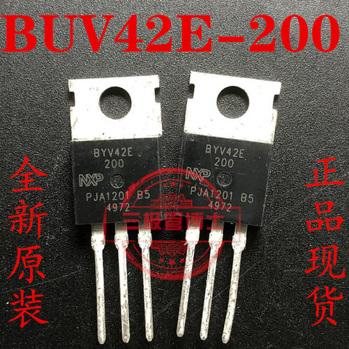 全新原装 BYV42E-200=BYV42E-150  快恢复二极管30A 200V一换即好