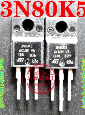 STF3N80K5原装拆机进口MOS管 3N80K5 TO-220F 2.6A 800V场效应管