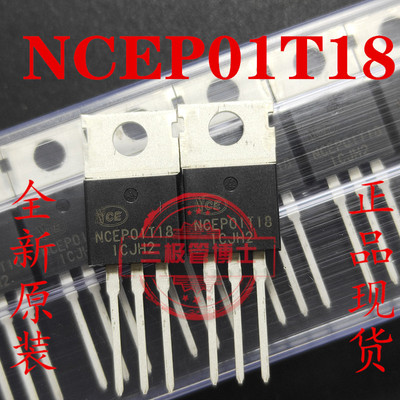 NCE原装场效应管 NCEP01T18 100V 180A 3mΩ TO-220控制器MOS管