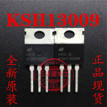 全新原装KSH13009=J13009 MJE13009 13009电源开关三极管一换即好