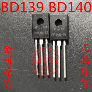 原装仙童 BD139-16 BD140-16配对音频三极管TO-126 晶体管 可直拍
