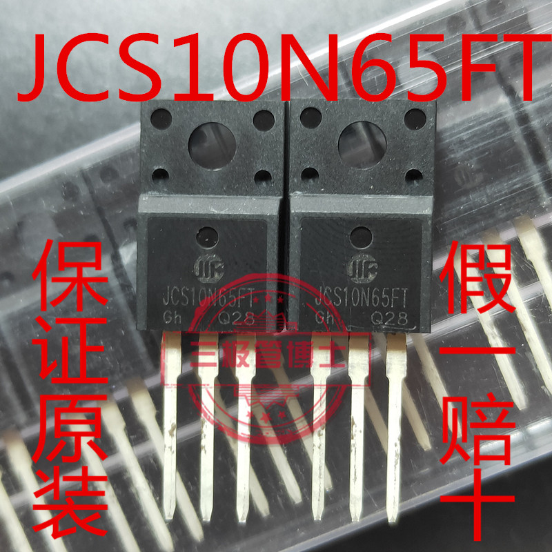 全新原装进口JCS10N65FT DG10N65塑封FQPF10N65C场效应管650V 10A