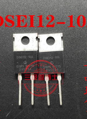 全新进口 DSEI12-10A 快恢复二极管 12A1000V DSE112-10A一换即好
