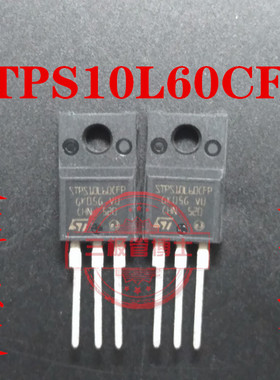STPS10L60CFP TO-220F塑封 10A 600V MOS场效应管 原装正品 实拍