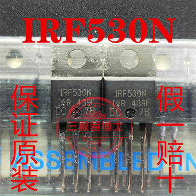全新原装IRF530N 17A100V 90毫欧 70W N沟道MOS场效应管 质量保证