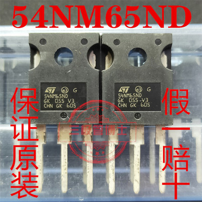 全新原装进口STW54NM65ND 54NM60 49A 650V TO-247大功率场效应管